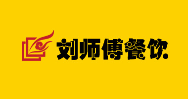劉師傅餐飲
