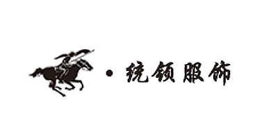 統(tǒng)領服飾